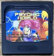 Photo1: Psychic World (サイキック・ワールド)  (1)