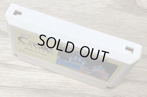 Photo3: Castlequest / Castle Excellent (キャッスルエクセレント) (3)