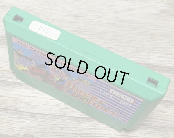 Photo3: Bump 'n' Jump / Buggy Popper (バギー・ポッパー ) (3)