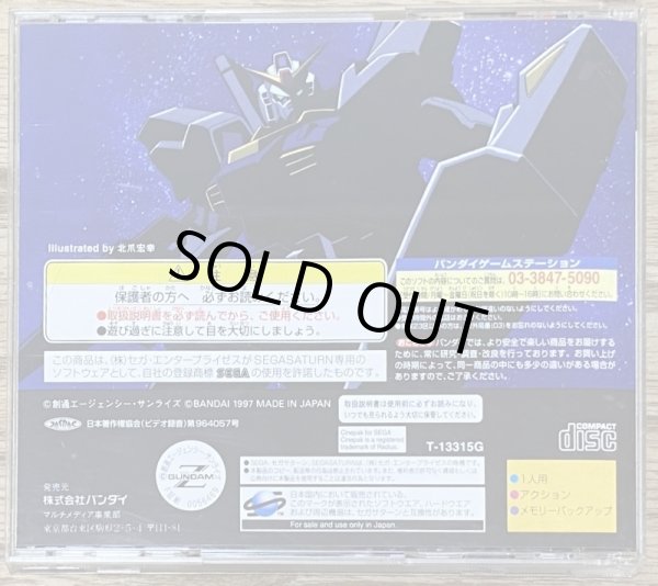 Photo2: Mobile Suit Z Gundam: Kouhen (機動戦士Zガンダム 前編 ゼータの鼓動) (2)