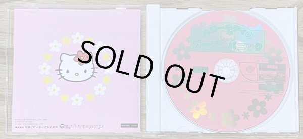 Photo3: Hello Kitty no Garden Panic (ハローキティのガーデンパニック) (3)