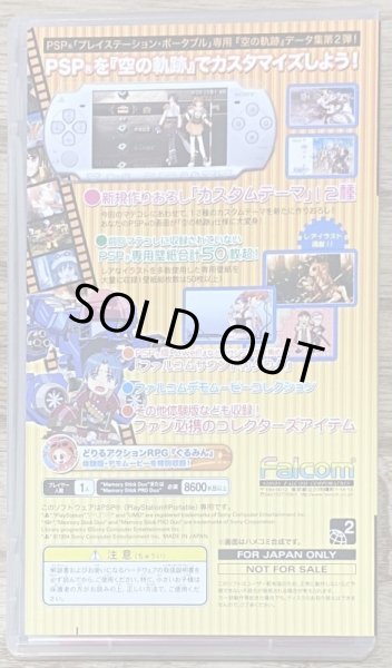 Sora no Kiseki Material Collection Portable Mini (英雄伝説