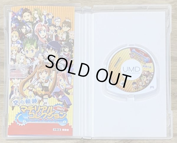 Photo3: Sora no Kiseki Material Collection Portable Mini (英雄伝説 空の軌跡 マテリアルコレクションポータブルmini) (3)