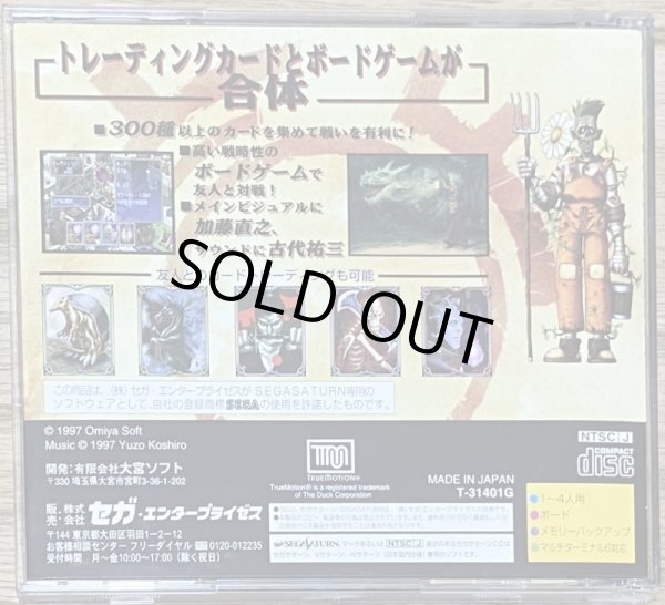 Photo2: Culdcept (カルドセプト) (2)