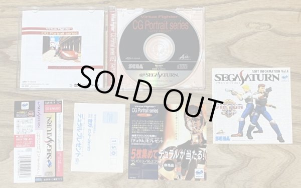 Photo3: Virtua Fighter CG Portrait Series Vol. 2 Jacky Bryant (バーチャファイター ＣＧポートレートシリーズＶｏｌ．２ ジャッキー・ブライアント)  (3)