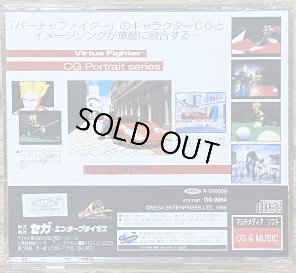 Photo2: Virtua Fighter CG Portrait Series Vol. 2 Jacky Bryant (バーチャファイター ＣＧポートレートシリーズＶｏｌ．２ ジャッキー・ブライアント)  (2)