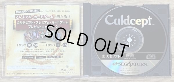 Photo3: Culdcept (カルドセプト) (3)