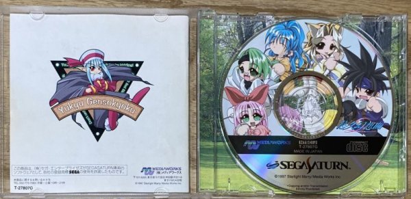 Photo3: Yuukyuu Gensoukyoku 2nd Album (悠久幻想曲 2nd Album) (3)