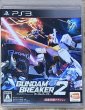 Photo1: Gundam Breaker 2 (ガンダムブレイカー2) (1)