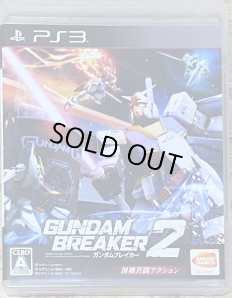 Photo1: Gundam Breaker 2 (ガンダムブレイカー2) (1)
