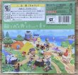 Photo2: Animal Crossing Origami Paper [Brand New] (2)