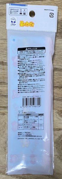 Photo2: Kirby Toothbrush Zip Bag [Brand New] (2)