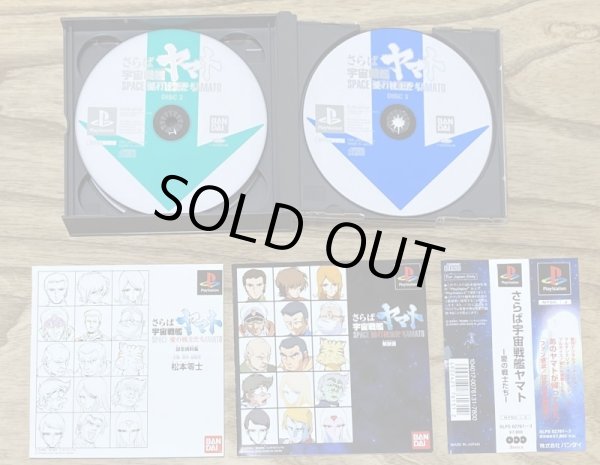 Photo4: Farewell to Space Battleship Yamato, Soldiers of Love (さらば　宇宙戦艦ヤマト　愛の戦士たち) (4)