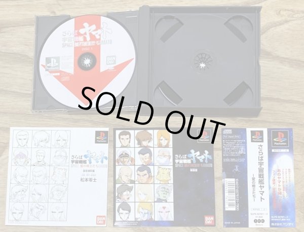 Photo3: Farewell to Space Battleship Yamato, Soldiers of Love (さらば　宇宙戦艦ヤマト　愛の戦士たち) (3)