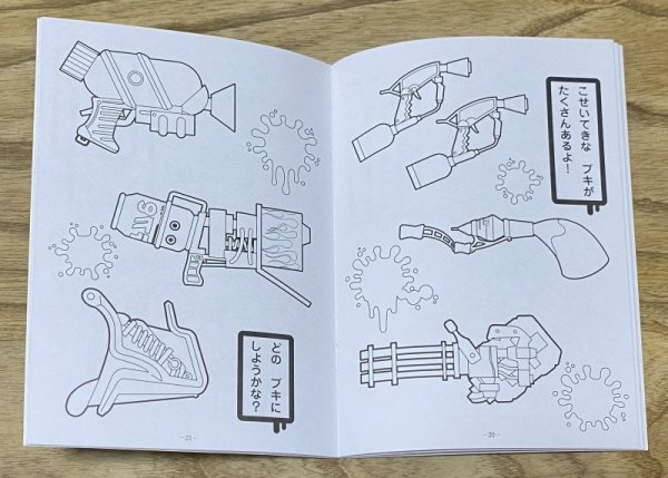 Photo4: Splatoon 2 Coloring Book [Brand New] (4)