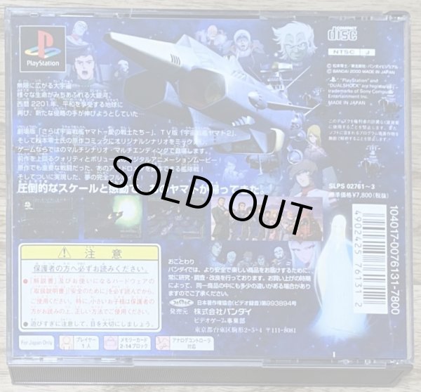 Photo2: Farewell to Space Battleship Yamato, Soldiers of Love (さらば　宇宙戦艦ヤマト　愛の戦士たち) (2)