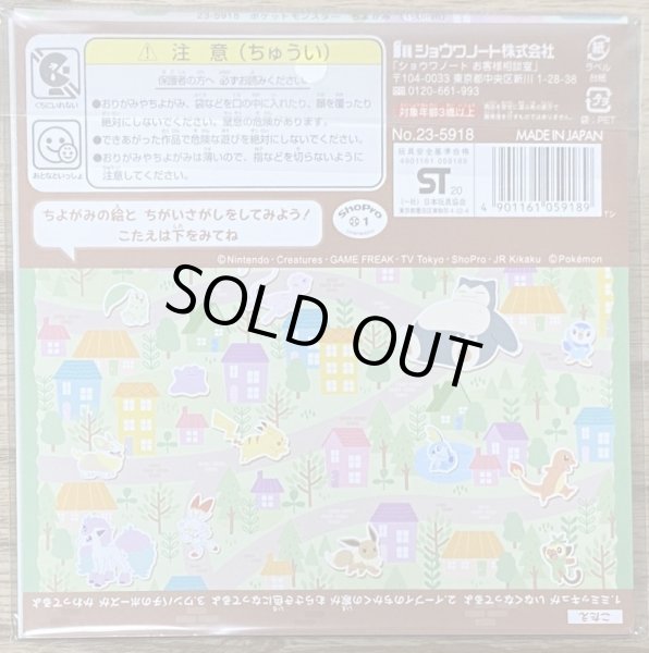 Photo2: Pokemon Origami Paper [Brand New] (2)