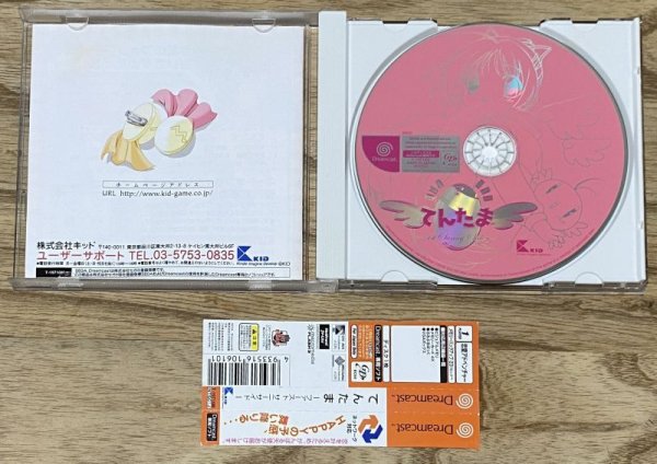 Photo3: Tentama: 1st Sunny Side (てんたま −1st sunny side−) (3)