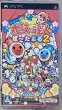 Photo1: Taiko no Tatsujin Portable 2 (太鼓の達人 ぽーたぶる2) (1)