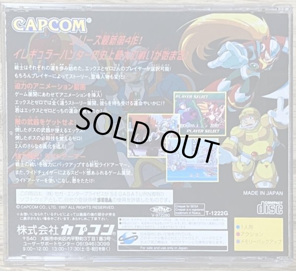 Photo2: Rockman X4 (ロックマンX4) (2)