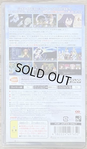 Photo2: Tales of the World: Radiant Mythology 3 (テイルズオブザワールド レディアントマイソロジー3) (2)
