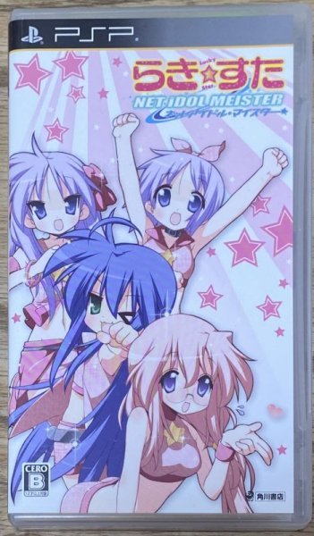 Photo1: Lucky Star: Net Idol Meister (らき☆すた ネットアイドル・マイスター) (1)