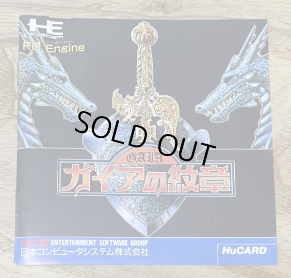 Photo5: Gaia no Monshou (ガイアの紋章) (5)