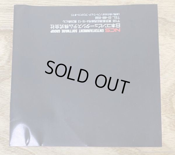 Photo4: Gaia no Monshou (ガイアの紋章) (4)