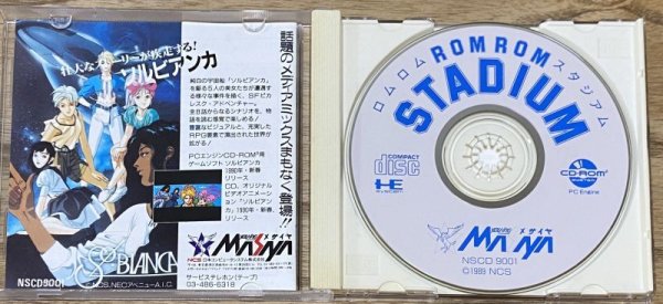 Photo3: Rom Rom Stadium (ロムロムスタジアム) (3)