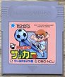 Photo1: Nekketsu Kōkō Soccer Bu: World Cup Hen (熱血高校サッカー部 ワールドカップ編) / Kunio-Kun Soccer (1)