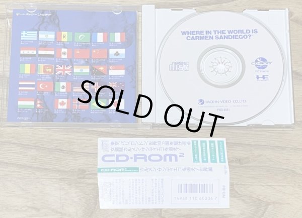 Photo3: Where in the World Is Carmen Sandiego? (カルメン・サンディエゴを追え! 世界編) [Full English Version on the Disc] (3)