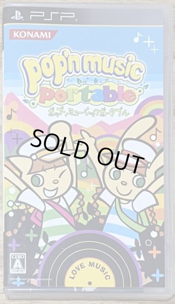 Photo1: Pop'n Music Portable (ポップンミュージック ポータブル) (1)
