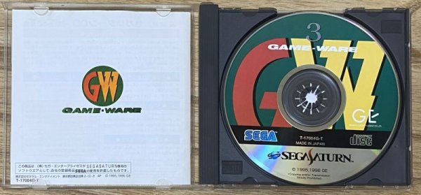Photo3: Game-Ware Vol. 3 (ゲームウェア3号) (3)