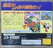 Photo2: Saturn Bomberman Fight!! (サターンボンバーマン ファイト！！) (2)