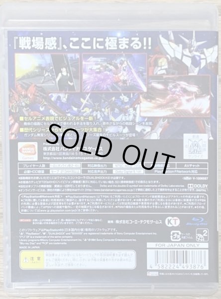 Photo2: Dynasty Warriors: Gundam 3 / Gundam Musou 3 (ガンダム無双3) (2)