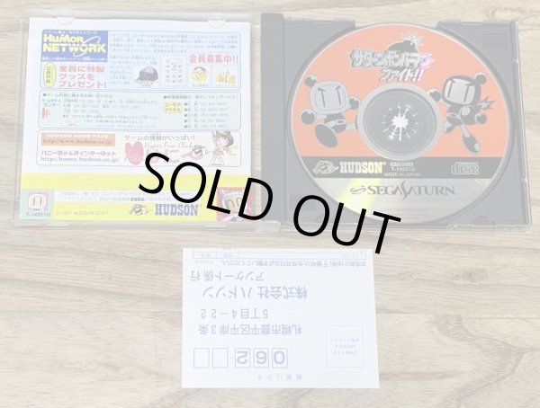 Photo3: Saturn Bomberman Fight!! (サターンボンバーマン ファイト!!) (3)