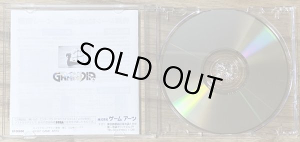 Photo3: Grandia: Prelude (グランディア 〜プレリュード〜) (3)