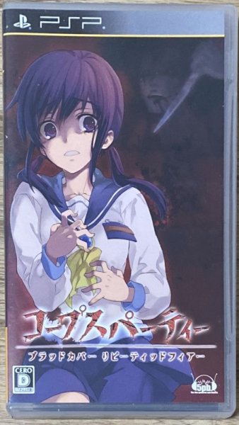 Photo1: Corpse Party Blood Covered Repeated Fear (コープスパーティー ブラッドカバー リピーティッドフィアー) (1)