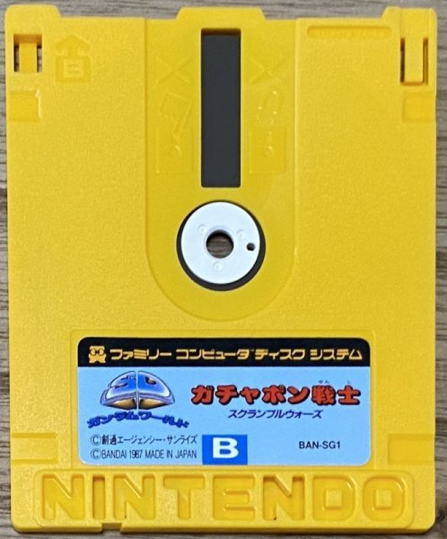 Photo2: SD Gundam World Gachapon Senshi Scramble Wars (SDガンダムワールド ガチャポン戦士 スクランブルウォーズ) [Disk only] (2)
