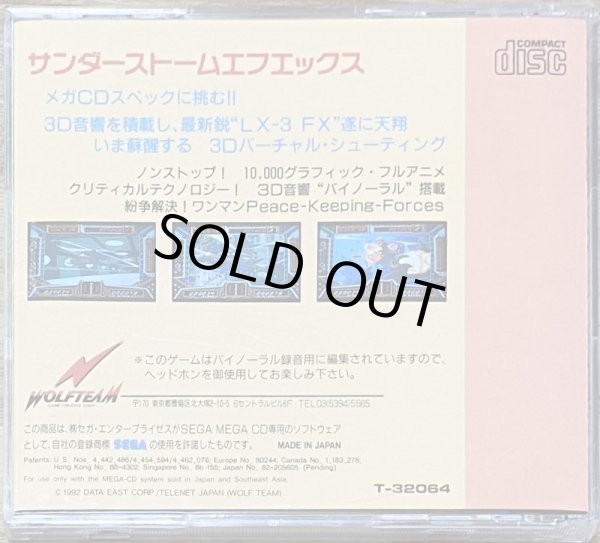 Photo2: Thunder Storm FX (サンダーストームFX) (2)