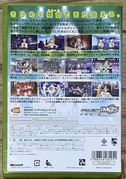 Photo2: The Idolmaster (アイドルマスター)  (2)