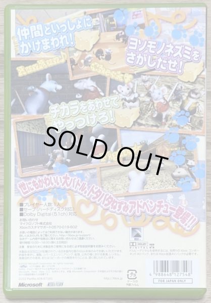 Photo2: Nezmix: Have a mice day! (ねずみくす) (2)