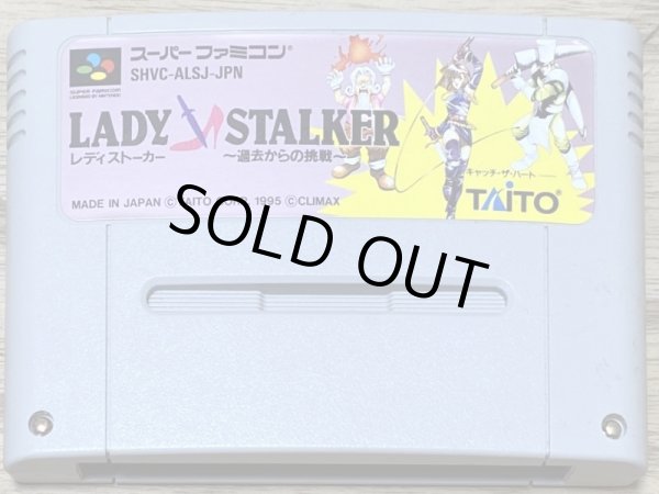 Photo1: Lady Stalker: Challenge from the Past (レディストーカー〜過去からの挑戦〜) (1)