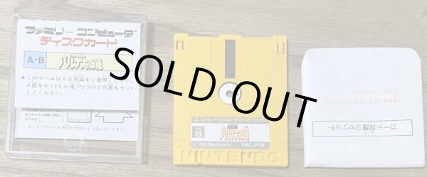 Photo4: Kid Icarus / Hikari Shinwa Palthena no Kagami (光神話 パルテナの鏡) (4)