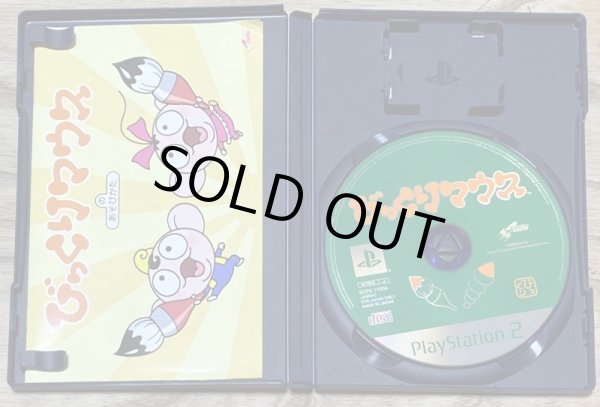 Photo3: Bikkuri Mouse (びっくりマウス) (3)