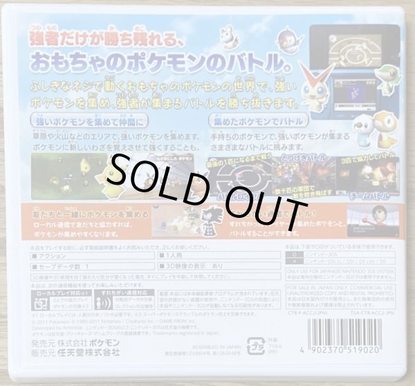 Photo2: Super Pokémon Scramble (スーパーポケモンスクランブル) (2)