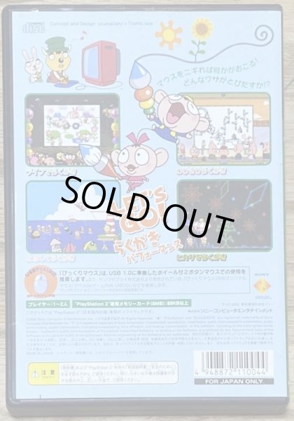 Photo2: Bikkuri Mouse (びっくりマウス) (2)