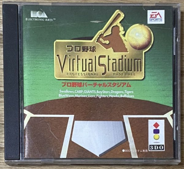 Photo1: Professional Baseball Virtual Stadium (プロ野球バーチャルスタジアム) (1)