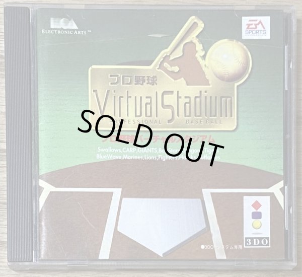 Photo1: Professional Baseball Virtual Stadium (プロ野球バーチャルスタジアム) (1)