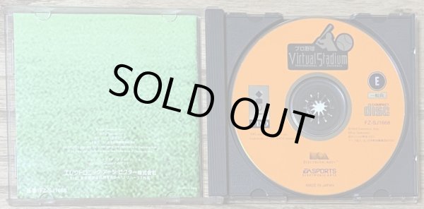 Photo3: Professional Baseball Virtual Stadium (プロ野球バーチャルスタジアム) (3)